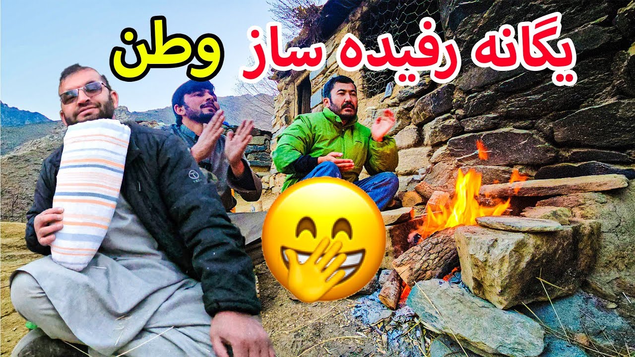 کمپ چالشی ، نورگل رفیده جور کرد تا نان د تندور پخته کنیم 😍