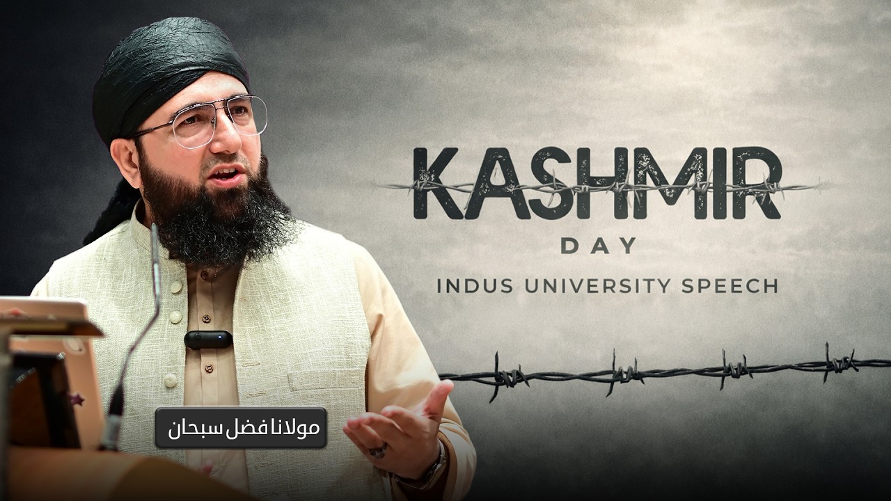 Kashmir Day Speech at Indus University | Molana Fazal Subhan