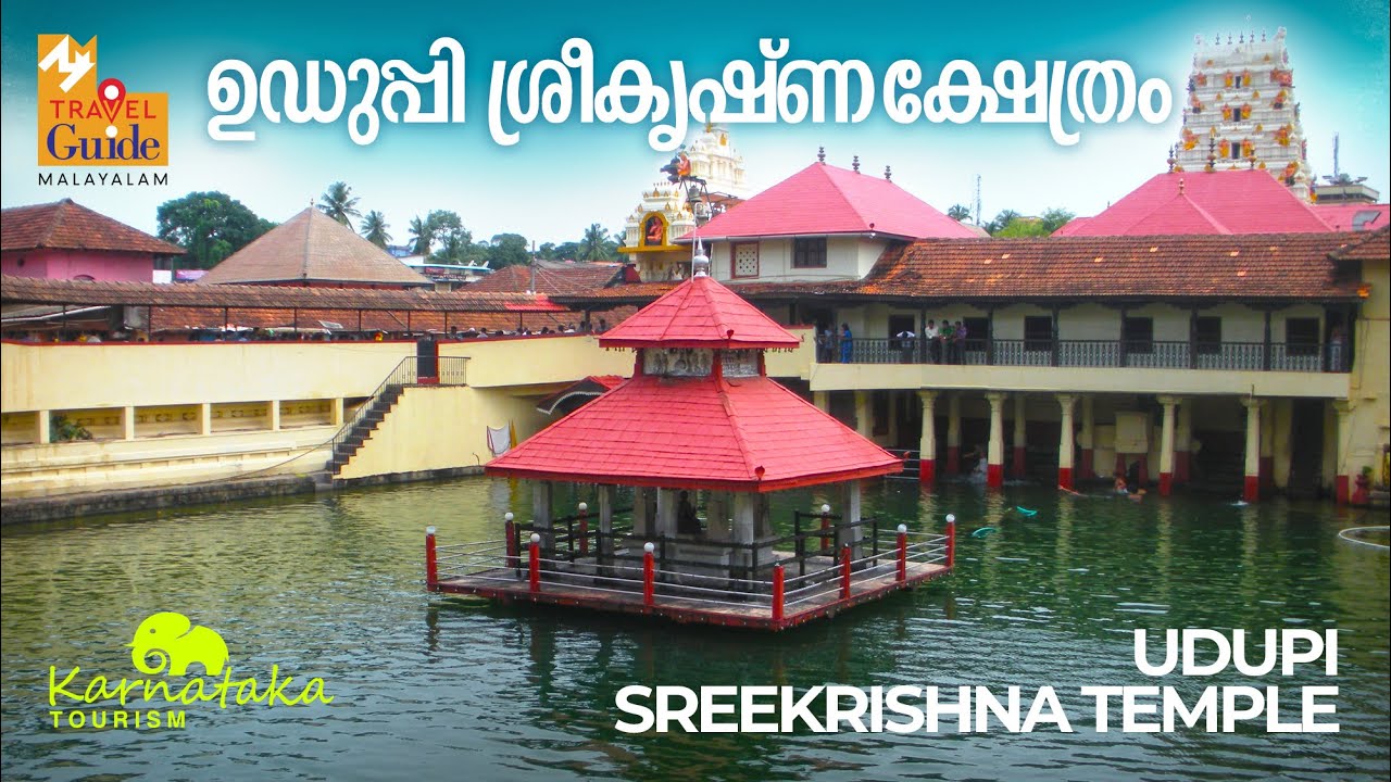 Udupi Sri Krishna Temple | Karnataka Tourism | MM Travel Guide | Latest Travel Videos
