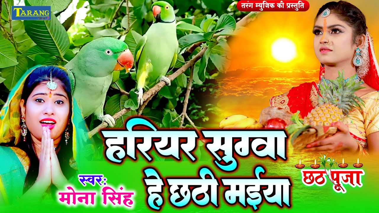 #Live | छठगीत #Video | पारम्परिक छठ पूजा गीत 2025 | #Chhath Puja Song 2025 | #Chhath_Geet |