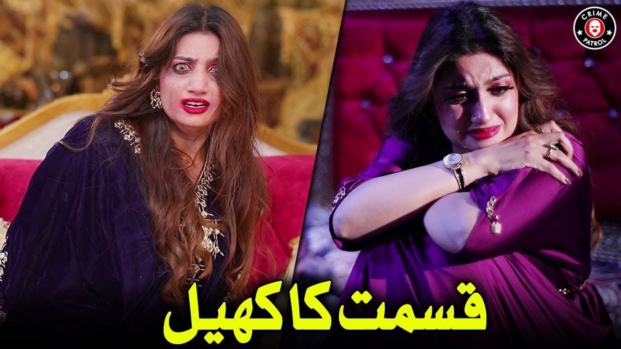Qismat Ka Khail | Mohsin Gillani | Komal Raja | Crime Patrol | C7M1U