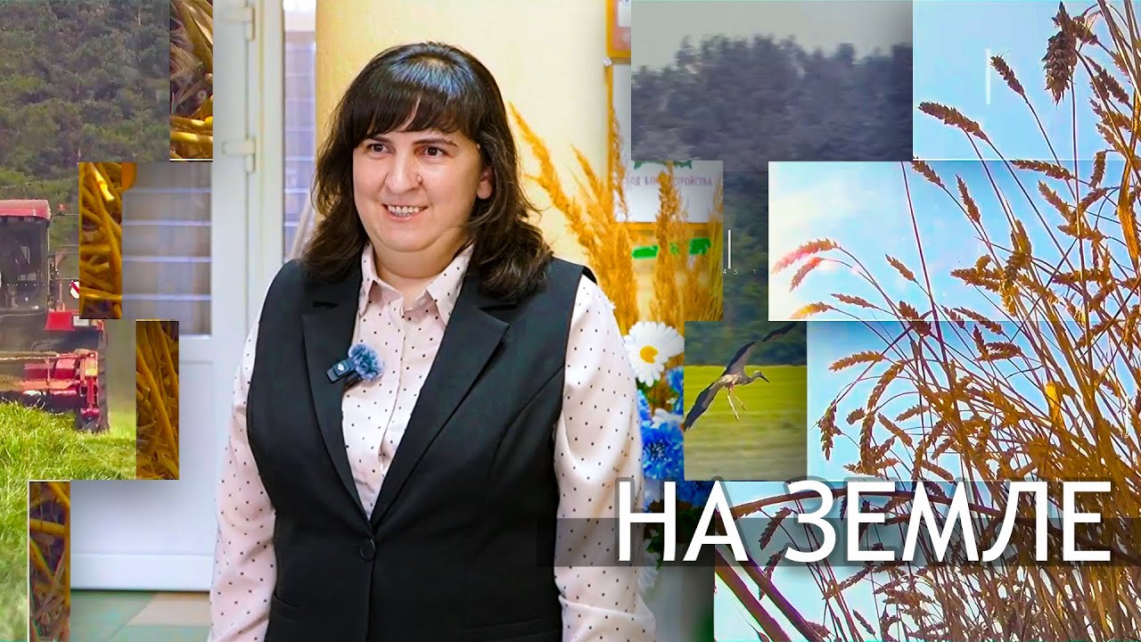 На земле - Староста поселкового исполкома Валентина Яцынович