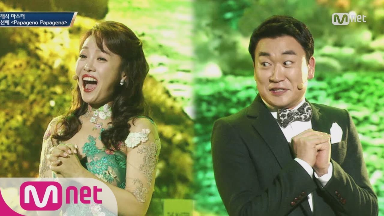 the master [풀버전] 더 럽…♥ 러블리 임선혜 ′Papageno Papagena′ (with 김종표) 171124 EP.3
