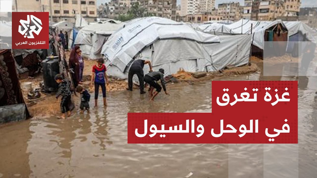 غزة اليوم.. وفاة رضيعة من شدة البرد ومنخفض بايرون يتسبب في انهيار مباني وإغراق خيم النازحين