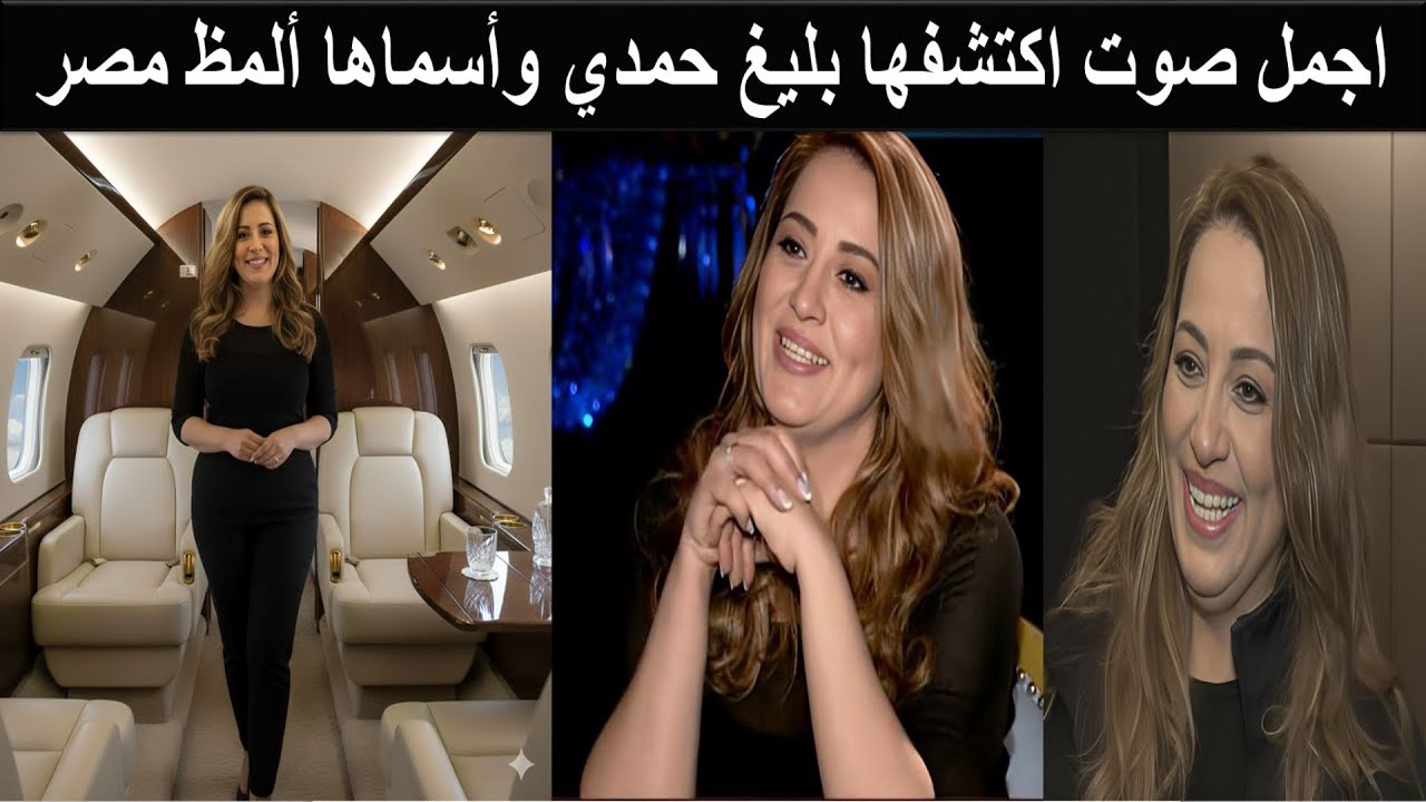 شيرين وجدي قريبة الملك اغنى مطربة في مصر زوجة ميكانيكي مصر امبراطور الاعلام نسيب الزعيم