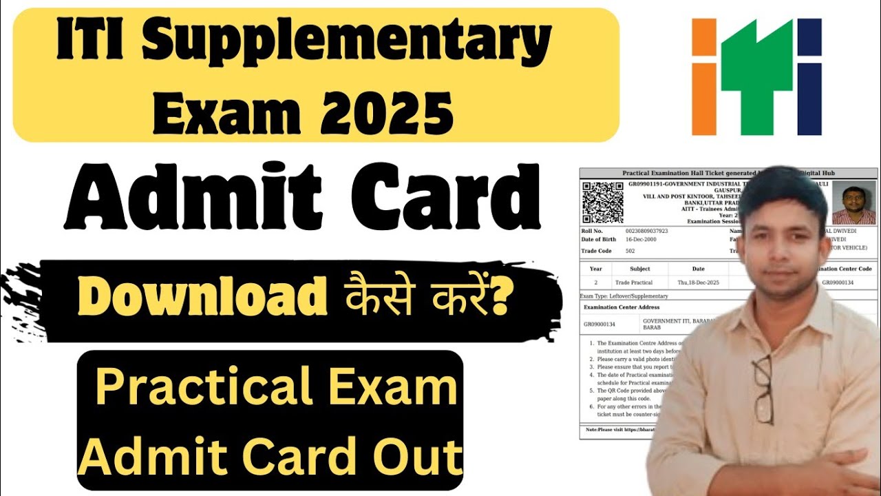 ITI Practical Exam Admit Card Dec 2025 | ITI Supplementary And Left Over Practical Exam Admit Card