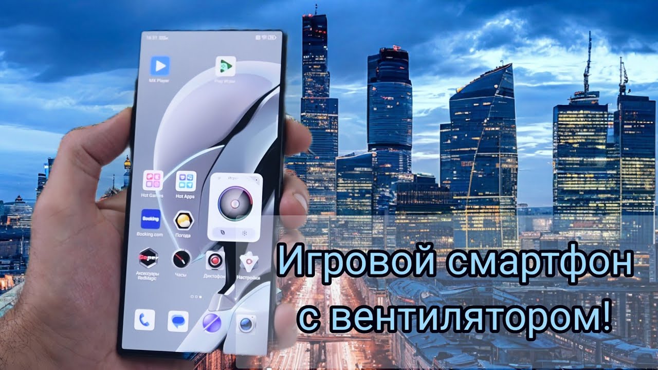 Nubia RedMagic 9S Pro. Шикарный игровой  телефон на каждый день / Арстайл /