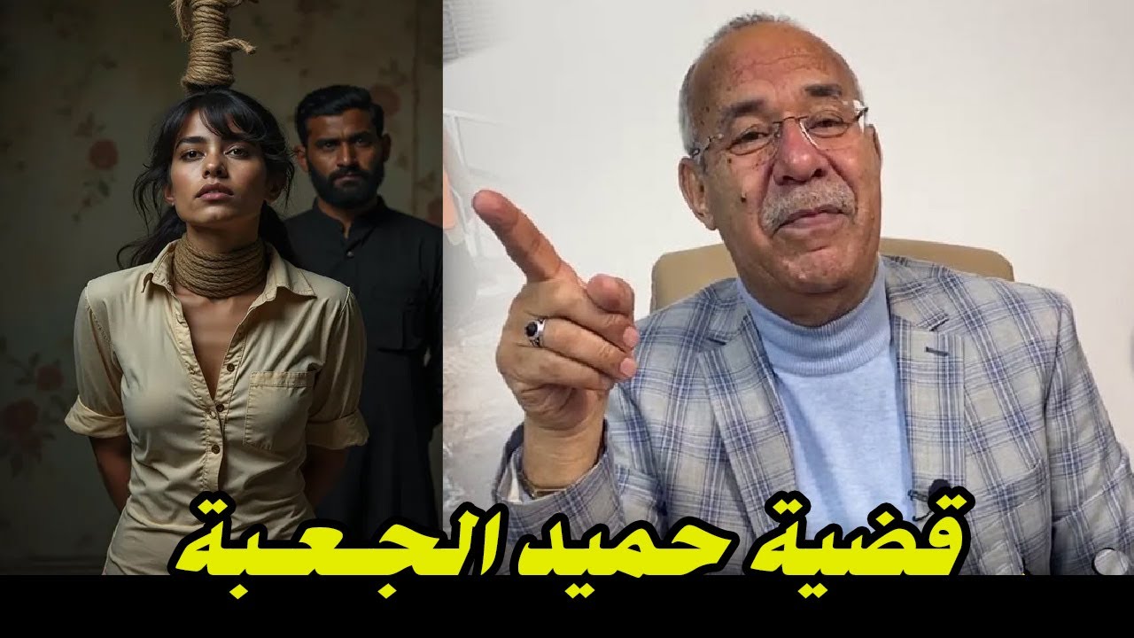 kharraz قصص بوليسية عبد القادر الخراز  قضية حميد الجـعـبة0