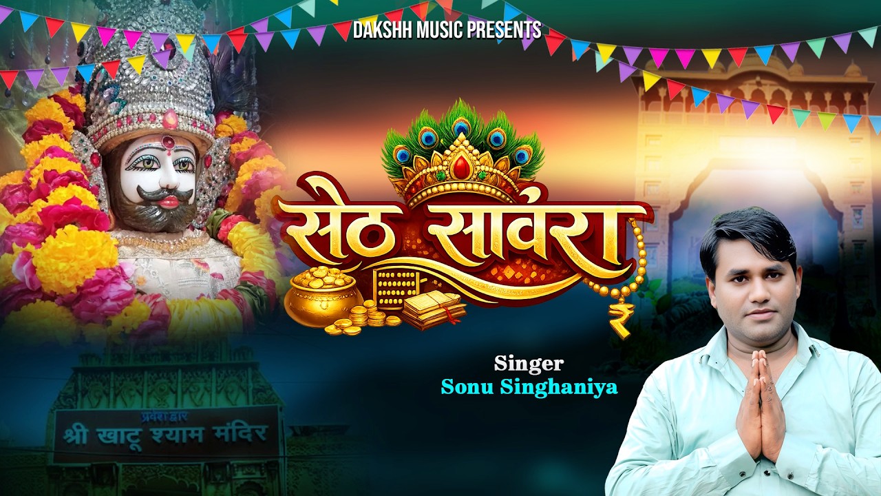 Birad Lad Gi | में हुई दीवानी | Khatu Shyam Bhajan | Dj Haryanvi Bhajan | Shyam Bhajan | Kay D Song