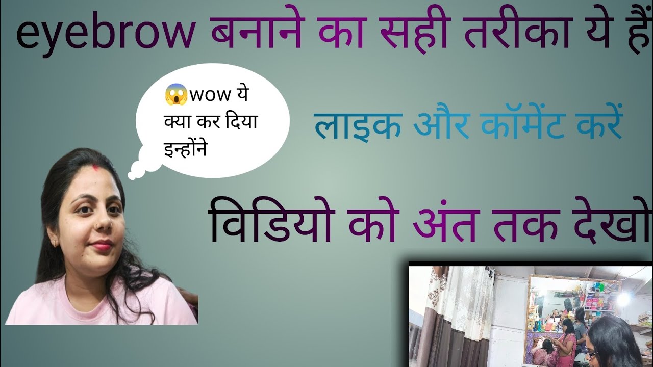 eyebrow bnane ka sahi tarika 😲😲😲। 😱#viral #trending #mywork #eyebrows