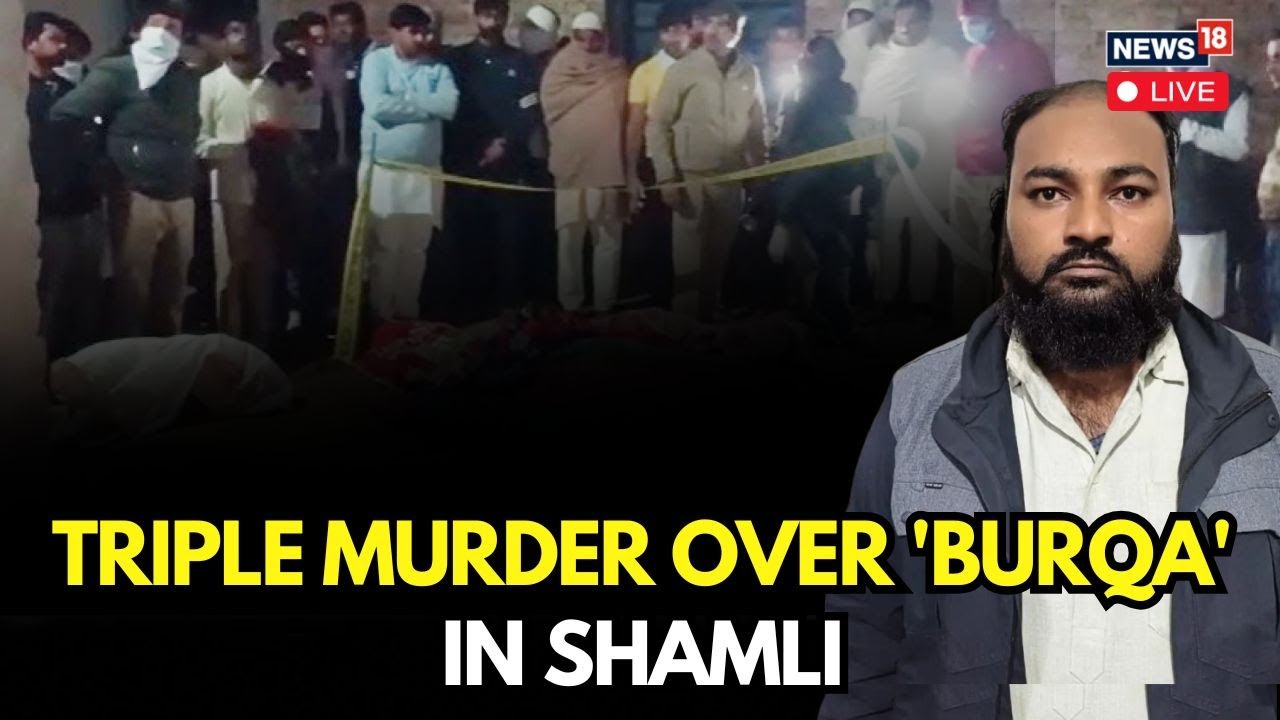 Shamli Triple Murder Horror LIVE: Man Kills Wife, Daughters For Not Wearing Burqa | N18G
