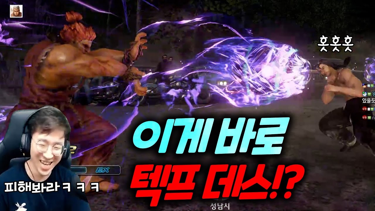 기 캐릭터의 최고는 역시 아쿠마! 철권에 장풍이랑 무적기가 말이 되냐 20210702 [무릎의철권TV]