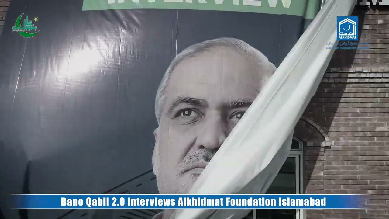 Bano Qabil 2.O Islamabad | Interview's 