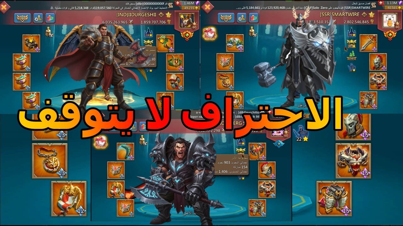 محرقة الحشود تجميعة صمود أسطوري من عدة حسابات! 👌|لوردس موبايل#lordsmobile