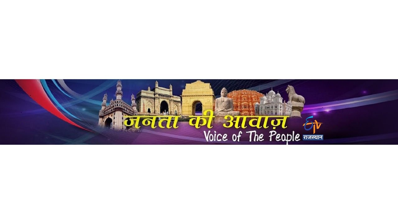 ETV Rajasthan Live Stream