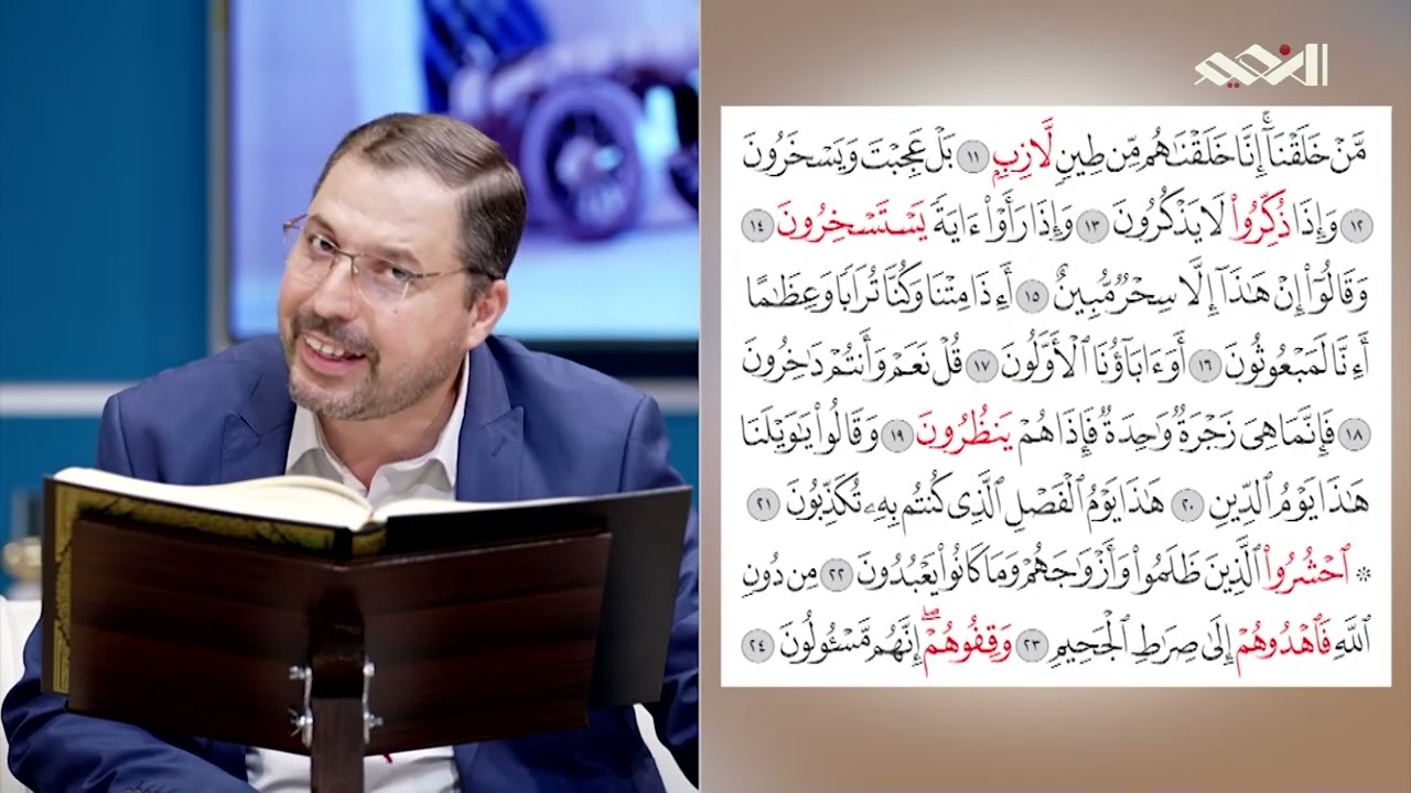 تحدي المفردة القرآنية من خلال جولة ومعرفة الاجابة الصحيحة مع المفردات القرانية الصعبة لمازن الخالدي