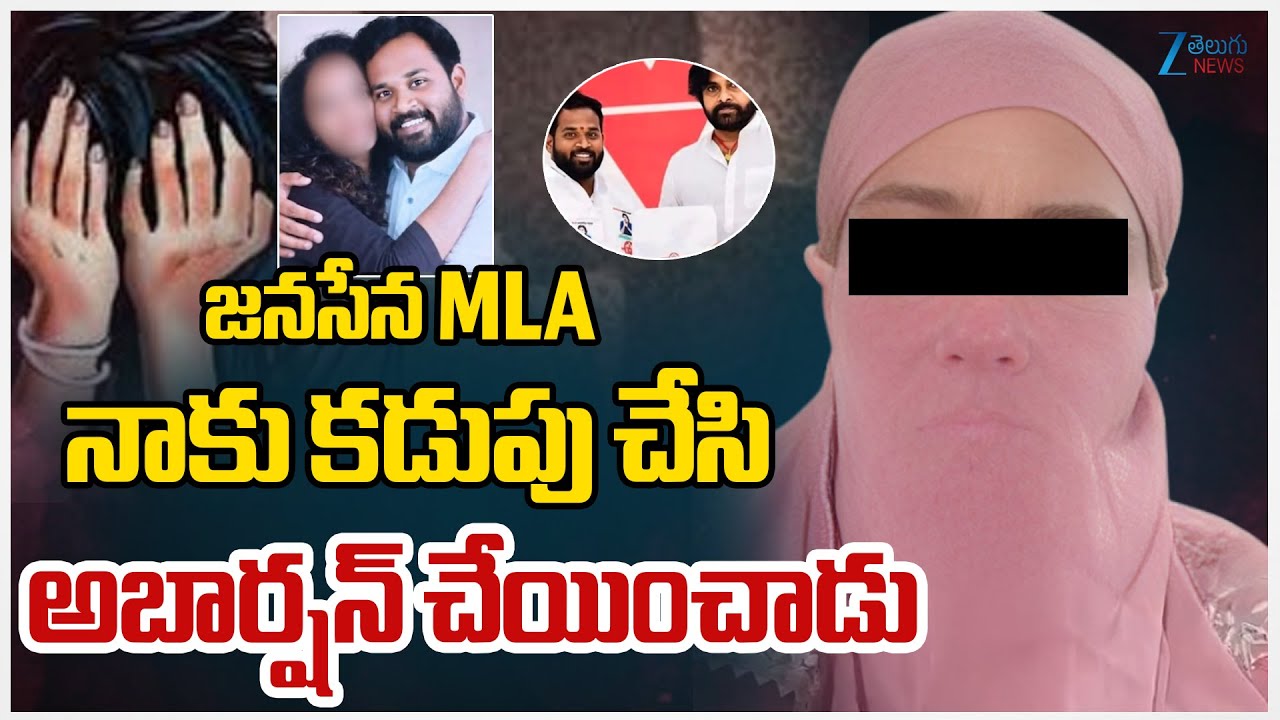 Case Filed Against JanaSena Party Railway Kodur MLA Sri Arava Sreedhar | Police Begin Probe in AP |