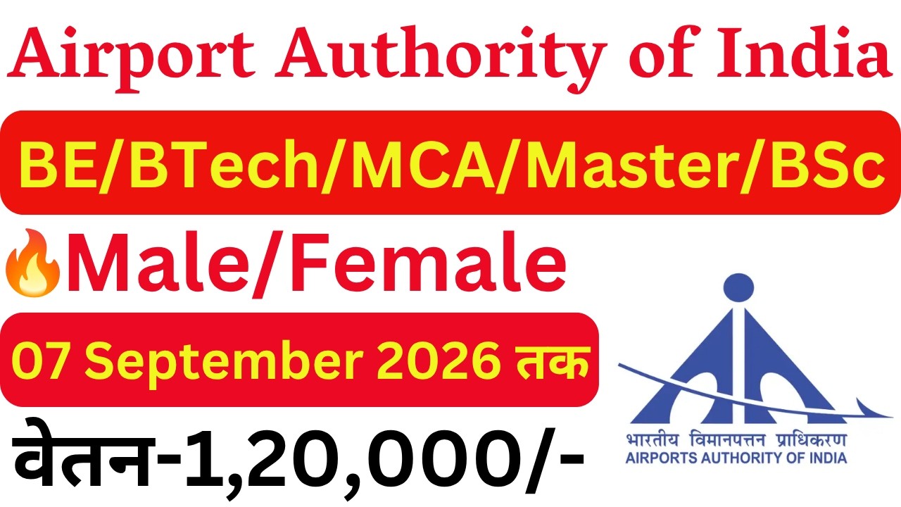 AAI High Salary New Engineer Vacancy 2026 | Latest Government Engineer Jobs | All India Jobs |