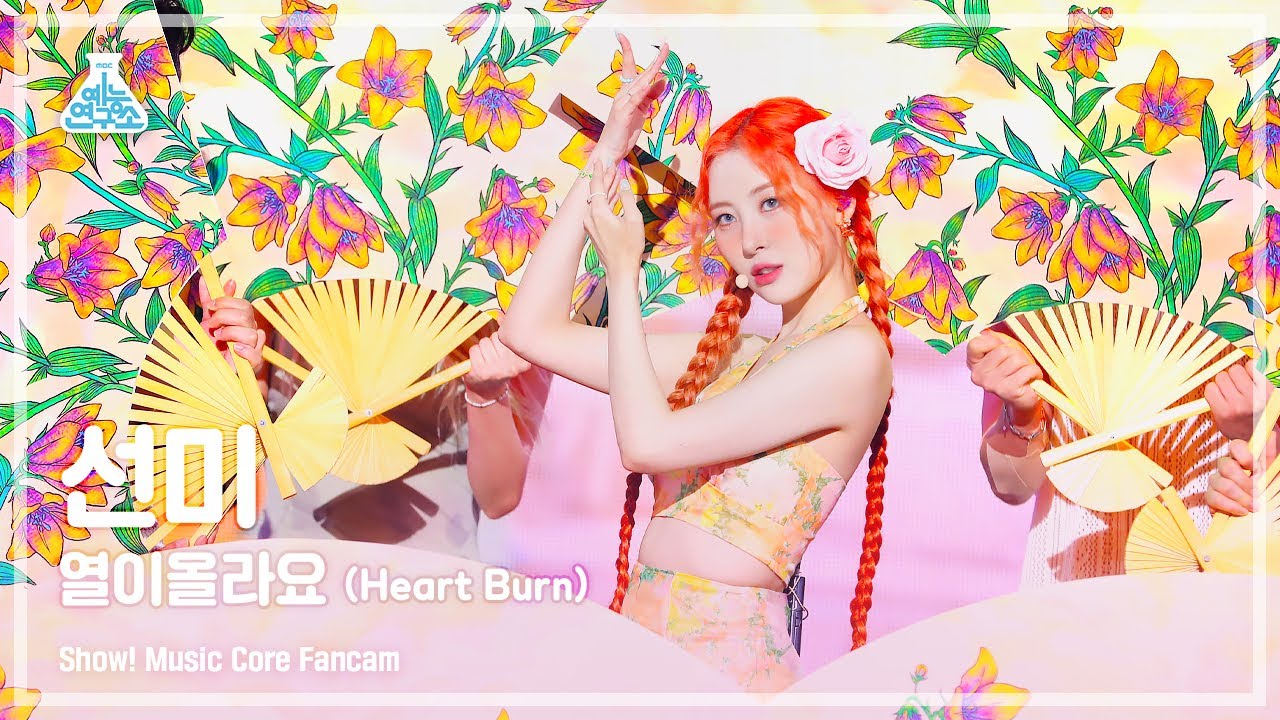 [예능연구소] SUNMI - Heart Burn(선미 – 열이올라요) FanCam (Horizontal Ver.) | Show! MusicCore | MBC220709방송