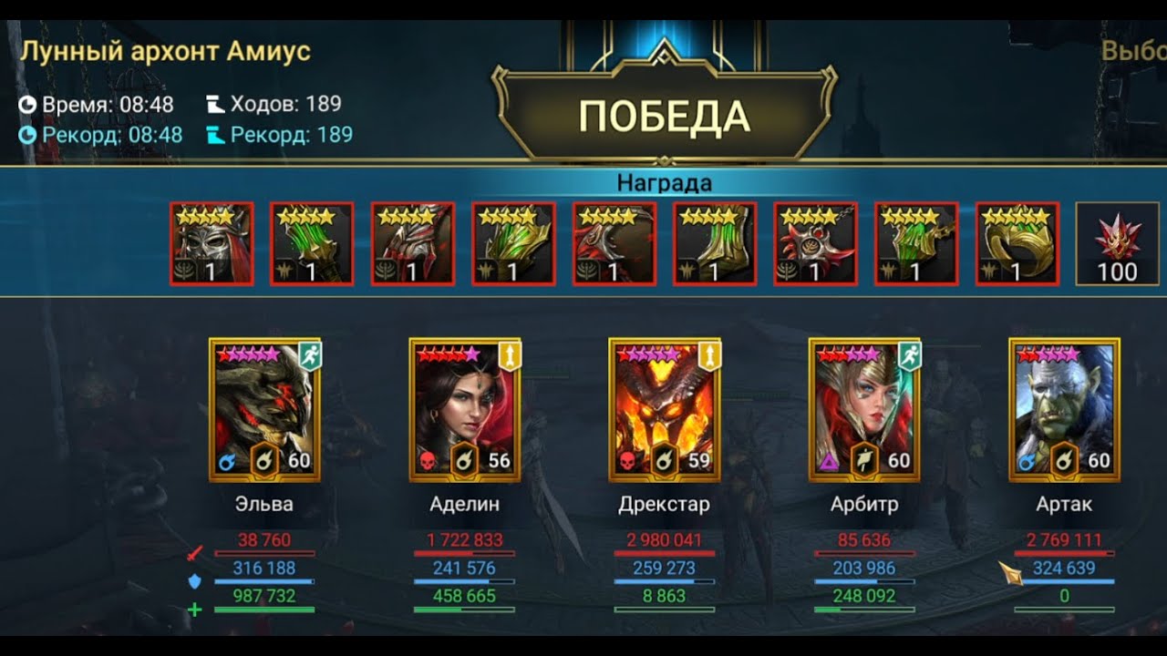 Лунный архонт Амиус [Трудный] без штрафа лечения но это не точно