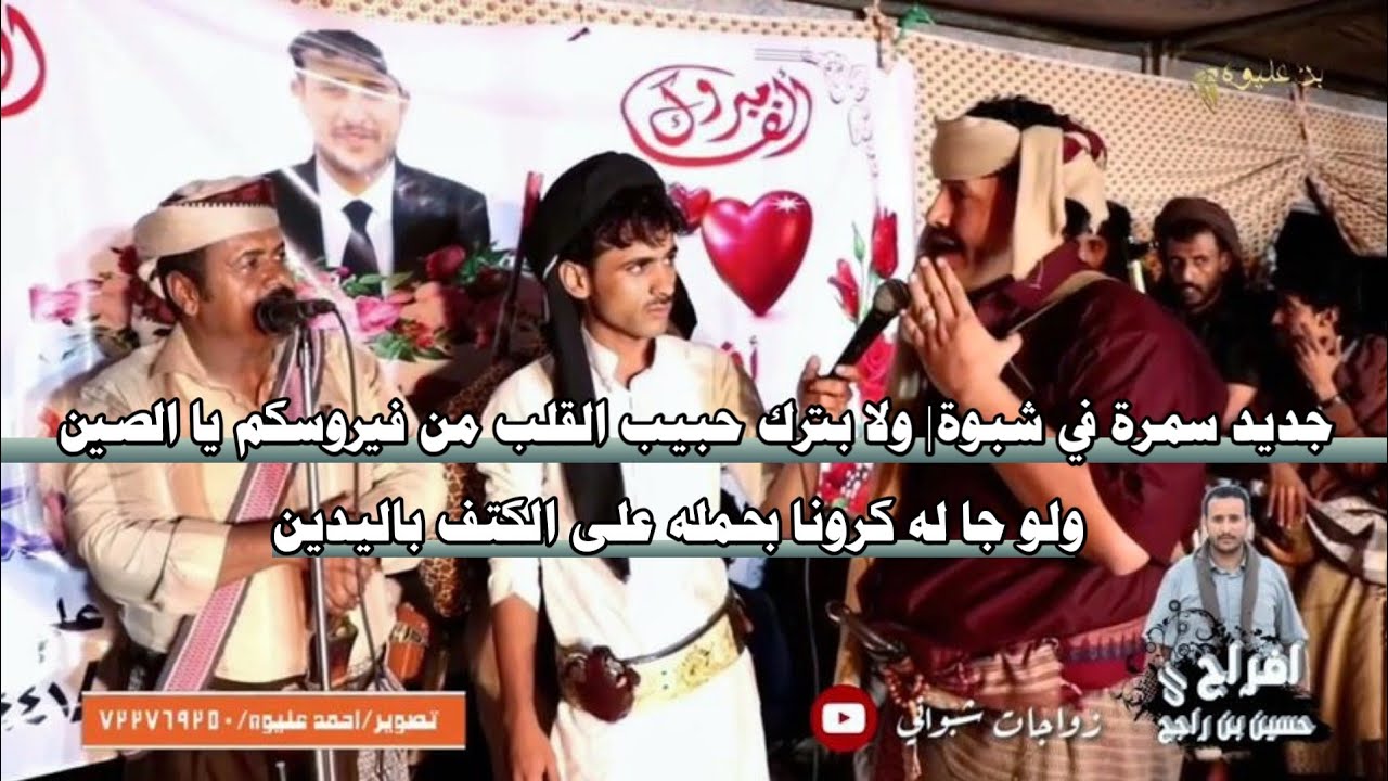 جديد سمرة شبواني على كرونا بعيد عن السياسة !! ال شامت ٢