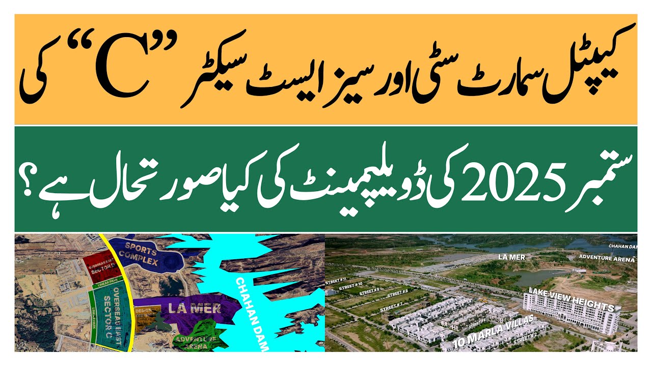 Capital Smart City Islamabad | Последние новости о развитии Overseas East Sector C | Makaan Solut...