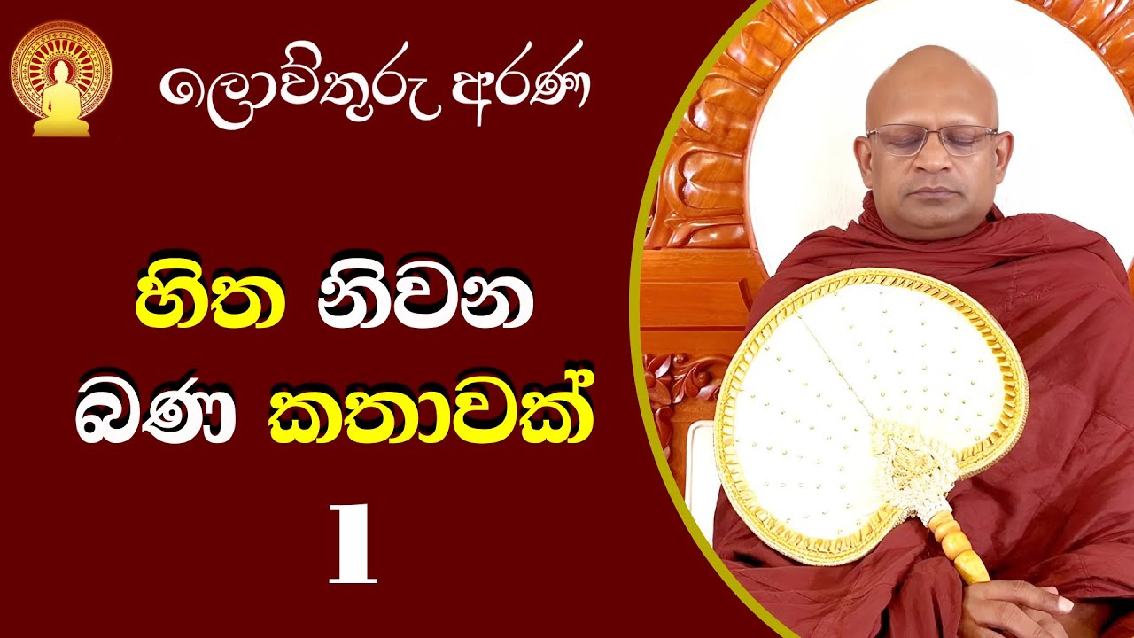 01 මාපලගම සුසිලවංශ හිමි | 