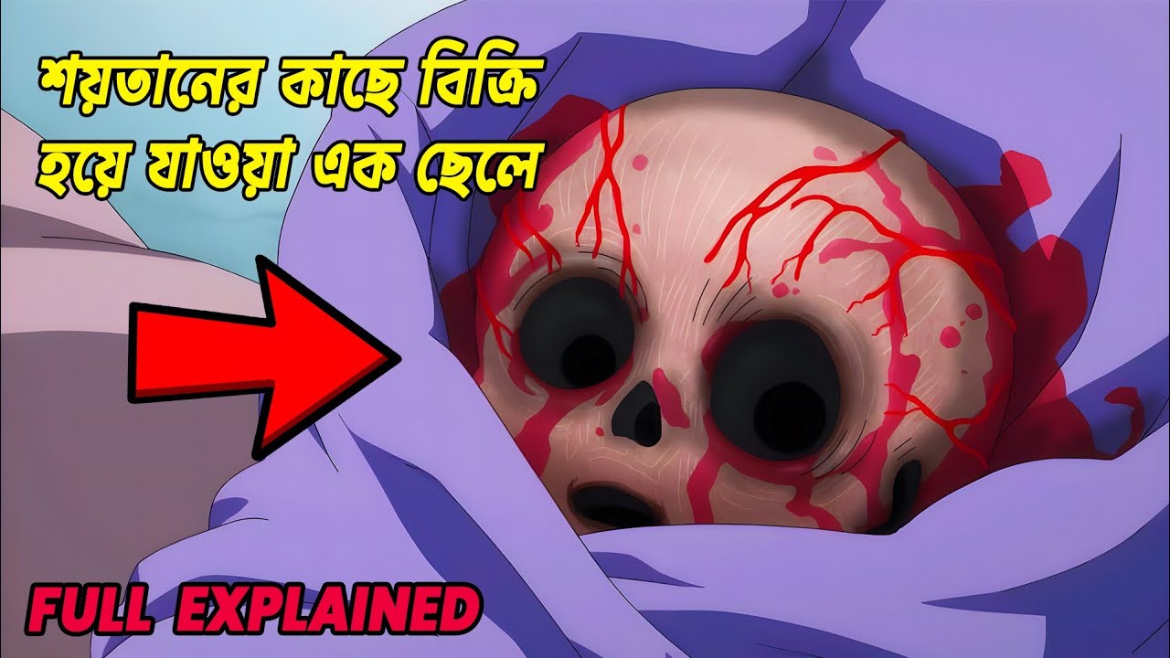 Dororo Explained in Bangla | dororo anime full explain in bangla #animeexplain #explain #animebangla