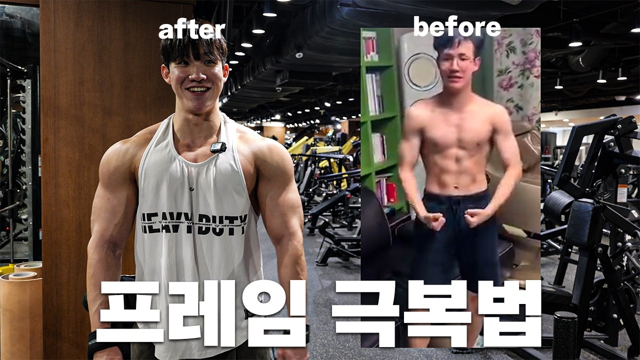 마루야 프레임 이렇게 넓혔다고???