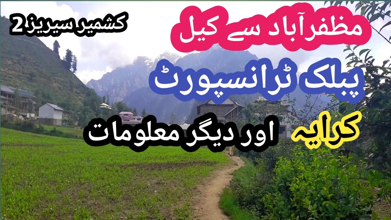 muzafarabad to kel public transport fare/neelum valley tour guid /kashmir series2