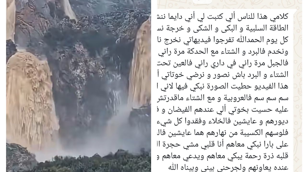 الحمد لله يا ربي🌨 بالعذاب الله يوقف🤲 معنا يا ربي خياتنا هذا الشيء😭 هو اللي قسم علينا الله