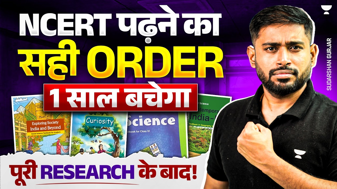 The RIGHT Order to Read NCERT for UPSC &mdash; Old & New | Save 1 Year Preparation | Sudarshan Gurjar