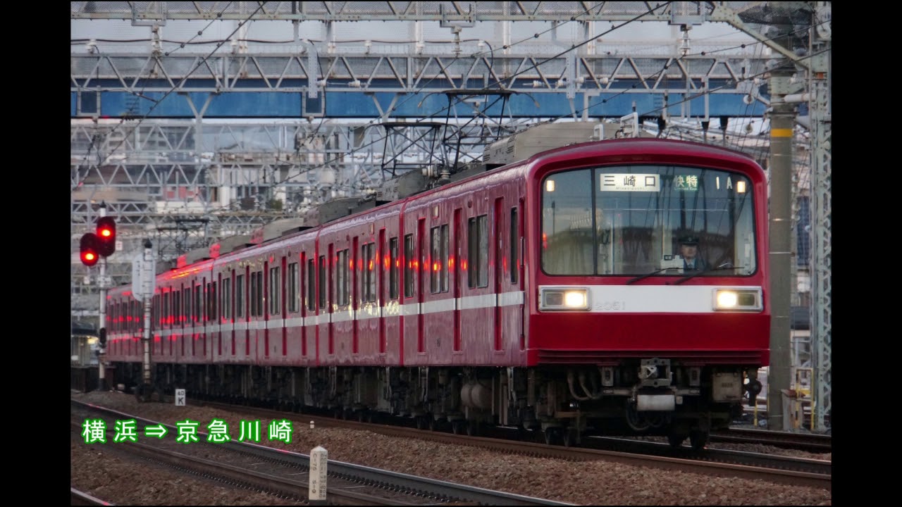 【走行音】京急2000形 2051編成 異音車ﾃﾞﾊ2052/朝のB快特 上大岡→京急蒲田