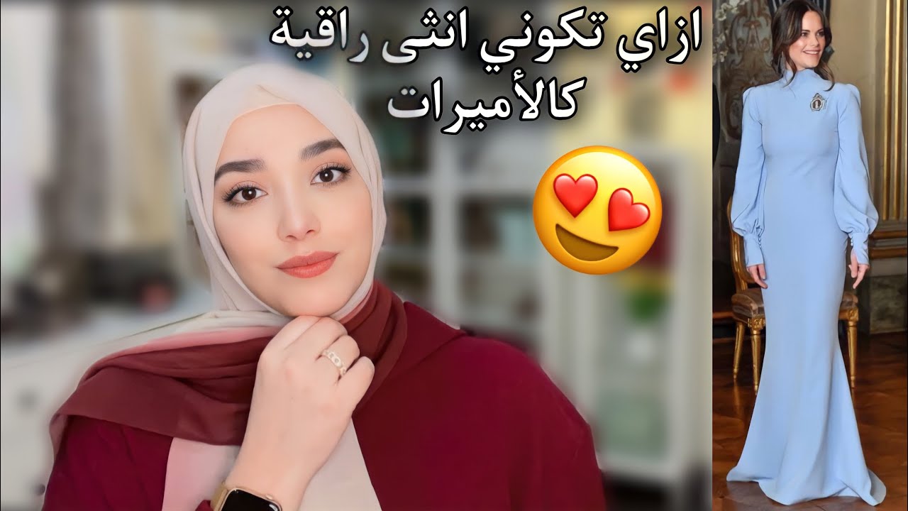 ٧ نصائح سحرية  لتكوني انثى  راقية و كلاس