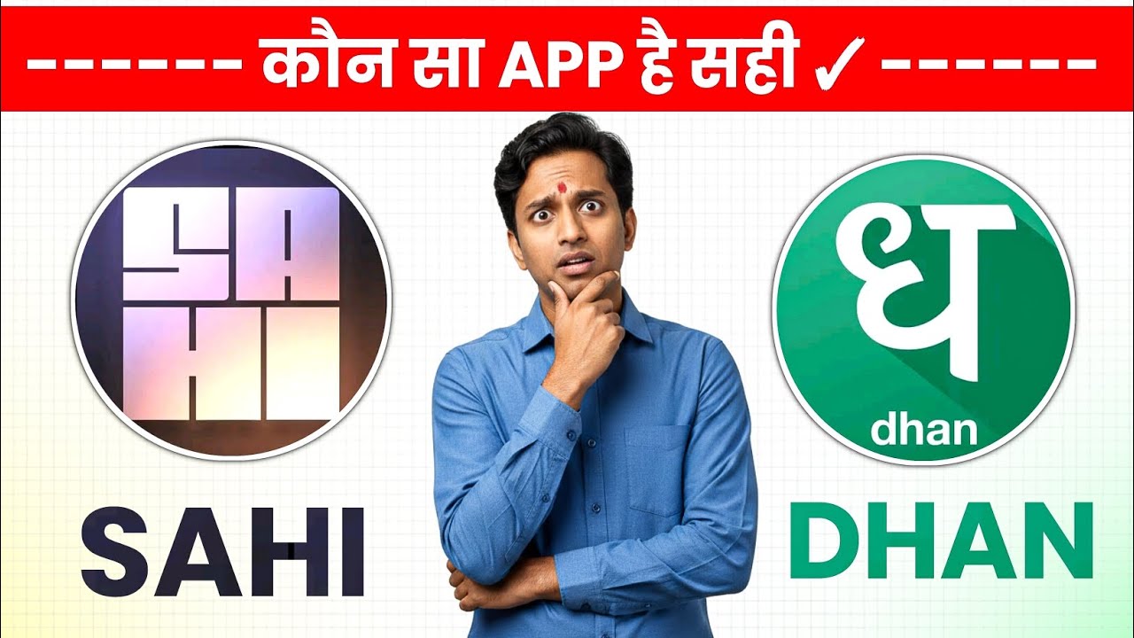 Sahi trading app vs Dhan Trading app | Dhan Vs Sahi Demat Account Comparison