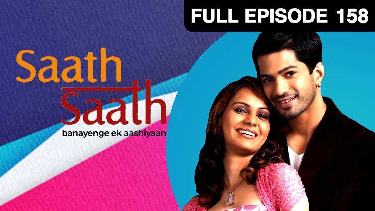 EP 158Saath Saath Banayenge Ek Aashiyaan - Индийское телешоу хинди - Же ТВ