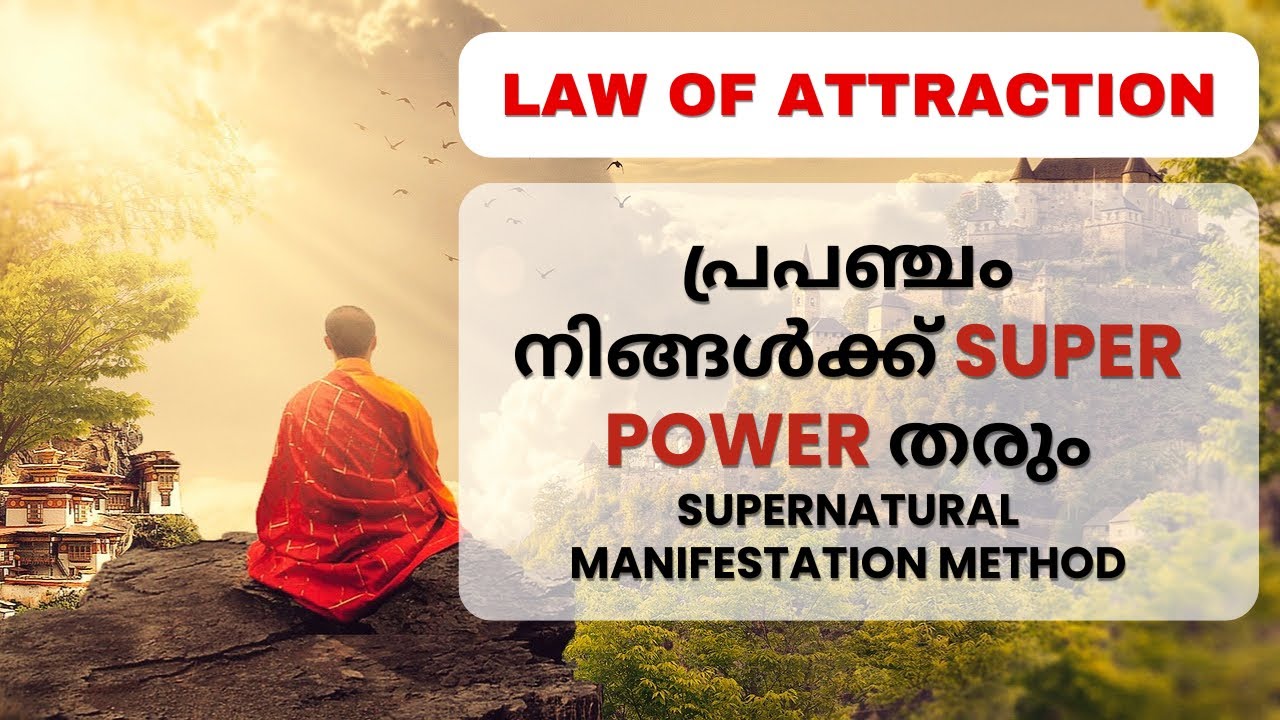 പ്രപഞ്ചം നിങ്ങൾക്ക് Super Power തരും - Supernatural Manifestation Method | loa Malayalam |Motivation