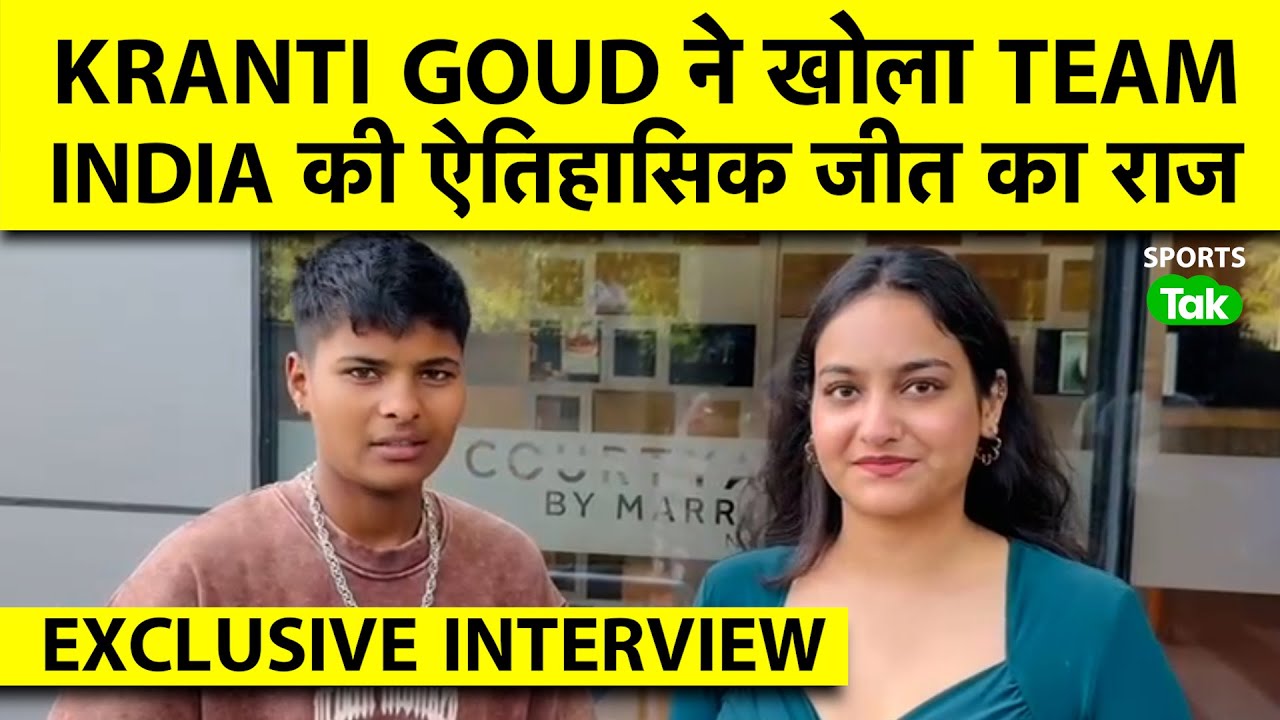 KRANTI GOUD EXCLUSIVE: 3 हार के बाद COACH की डाट से TEAM मे आई थी जान. WOMEN&rsquo;s WORLD CUP