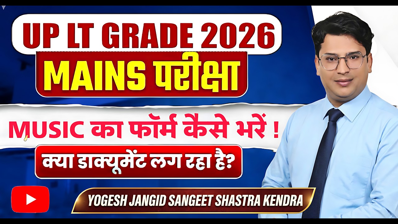 LT Grade Mains Music Form 2026 | Eligibility, Documents & Hard Copy Submission Full Process