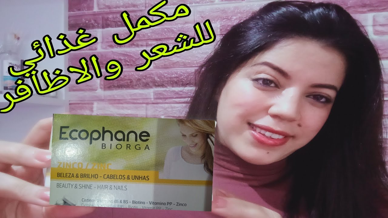 أحسن مكمل غذائي للشعر والاظافر والبشرة