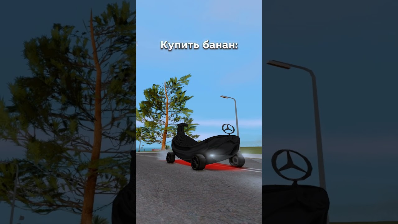 😱Купить банан или купить банан на Аризоне #аризонарп #arizonasamp #arizonagames #самп #gtasamp