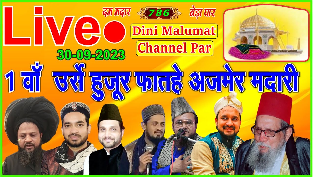 1 live urs e huzur fathe ajmer #syed_margoob_alam #live #partapur_bareilly #trending