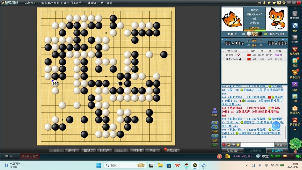 4D升降级：两盘差不多，都是吃大龙胜，所以出现孤棋就要仔细思考