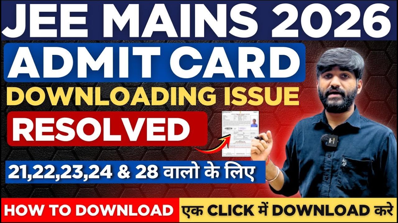 How to Download JEE Main 2026 Admit Card Must Watch |  JEE Mains Admit Card 2026 #jeemain2026