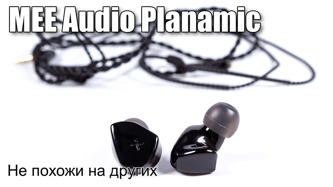 Обзор наушников MEE Audio Planamic