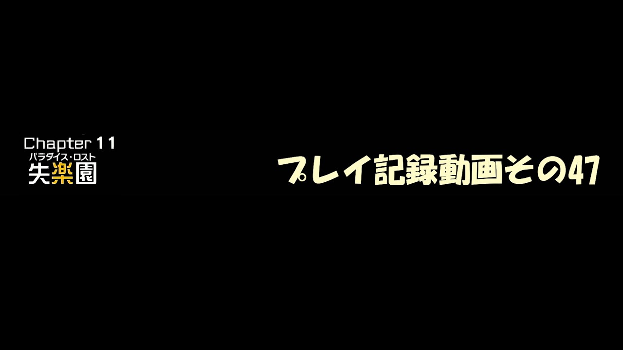 【デジモンストーリー】サイスル＋ハカメモ プレイ記録動画その47