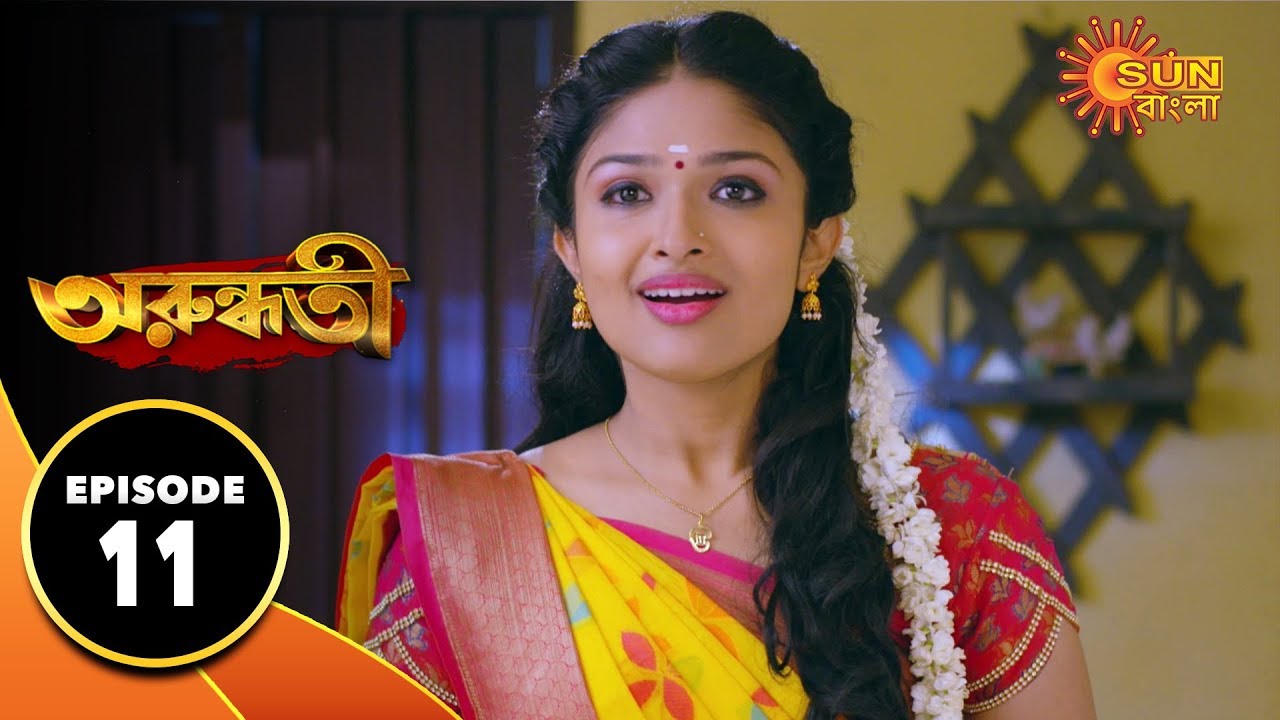Arundhati - Episode 11 | 5th Dec 2019 | Sun Bangla TV Serial | Bengali Serial