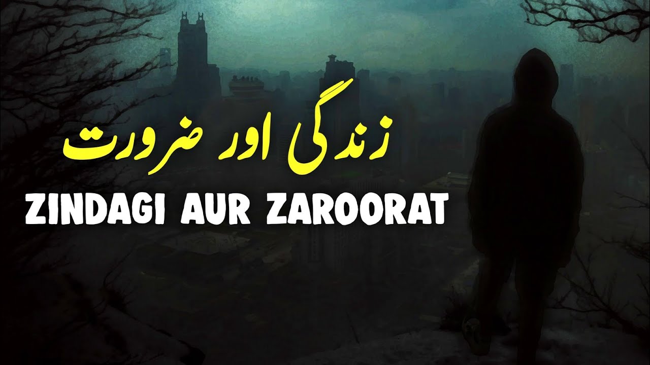 Zindagi Aur Uski Zaroorate | Very Important Reminder | Listen the Islam Q.K