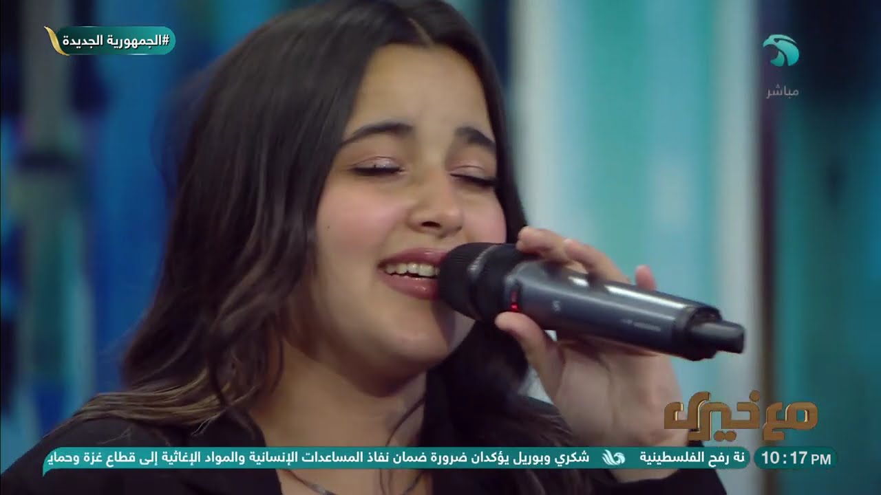 أشرقت أحمد تتألق بصوتها في أغنية 