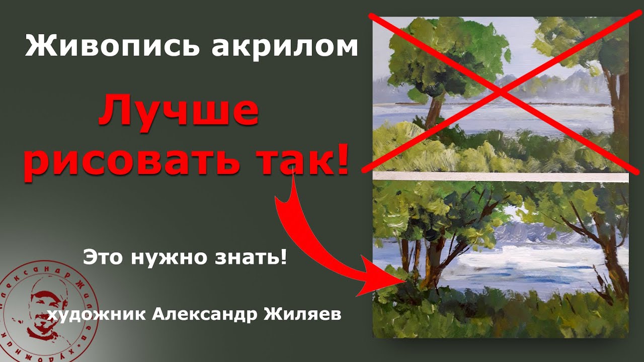 Ошибки пропорций и композиции у начинающих художников